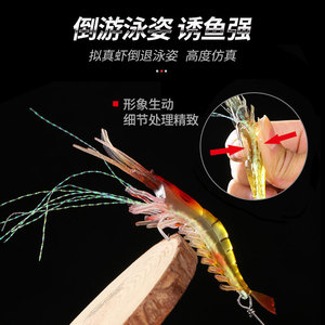 Señuelo de camarón de imitación suave con anzuelo de alta simulación para pesca de lubina en agua dulce - Product Image 1