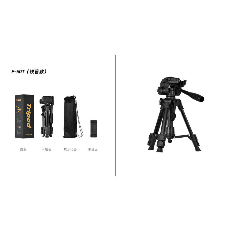 ท่อเหล็ก รุ่น F-50T กางสูง 63ซม