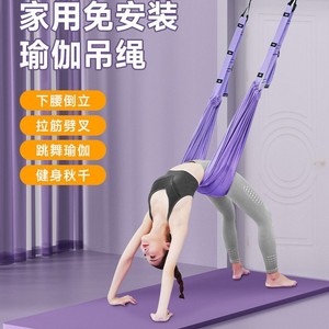 Hamac de yoga aérien standard à suspendre à la porte pour usage domestique - Product Image 2