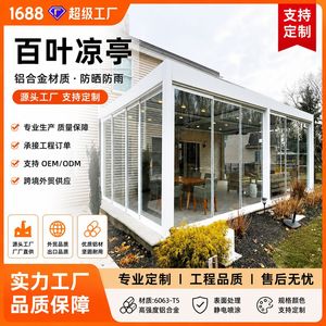 Pergola à lames orientables en alliage d'aluminium Hesswei, gazebo extérieur, pare-soleil, auvent imperméable pour patio - Product Image 3