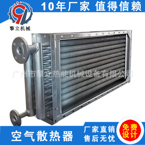 Intercambiador de Calor de Aire y Vapor Tipo Srz Qing Li, Estructura de Tubo de Acero Inoxidable, Personalización No Estándar - Product Image 5