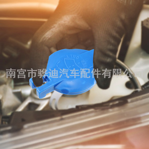 Tapa de plástico para el depósito de líquido limpiaparabrisas de marca propia 986233E000 para Kia Santa Fe Sorento - Product Image 5