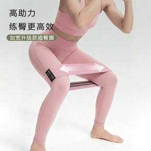 Bande de Résistance Élastique pour Yoga Kyoto Animation – Version Améliorée Large pour Entraînement des Fessiers et Exercices de Squat - Product Image 1
