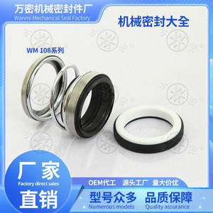 Joint mécanique 108CA/CE/NBR/SIC/TC/VITON pour pompe à eau, joint d'étanchéité pour machine à eau, fabricant de joints EPDM/huile/sécurité avec PTFE - Product Image 2