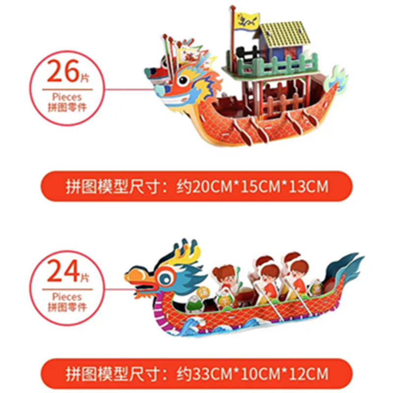 เรือมังกรขนาดเล็ก (แบบดั้งเดิม) RX-119-124