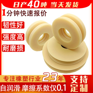 Roues en nylon Tuoxing du Shandong, roulettes en nylon MC personnalisées, pièces en plastique résistantes à l'usure pour applications de guidage mécanique - Product Image 2