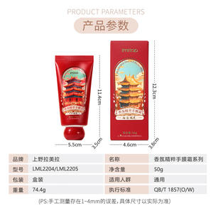 Crema de Manos con Esencia de Fragancia Lmltop 50g Hidratante para Piel Seca - Product Image 2