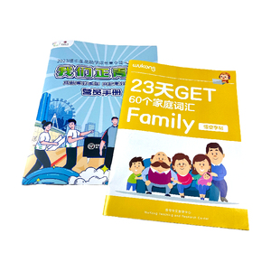 Tùy chỉnh bản đồ thế giới Brochure in du lịch người sử dụng hướng dẫn Cookbook in ấn - Product Image 1