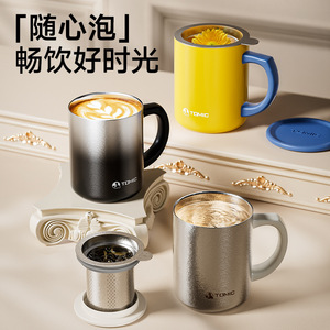 แก้วมัคไทเทเนียมโทมิคพร้อมฝาปิด 350 มล. แก้วน้ำชาสำหรับกาแฟกลางแจ้ง - Product Image 2