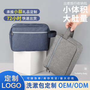 Trousse de toilette portable 21x15x7,5 cm, étanche, avec séparation sec/humide, pour voyage d'affaires homme - Product Image 3
