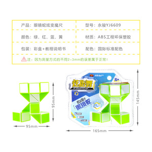 ยงจุน YJ6609 ไม้บรรทัดวิเศษคอบร้า 24 ส่วนของเล่นเพื่อการศึกษาแบบพับได้สำหรับเด็กอายุ 5 7 ปี - Product Image 1