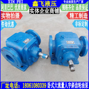 XB-630 WXB-B630 XBZ XLB-630 Horizontal High-Flow Helical Gear <b>Oil</b> <b>Pump</b> Herringbone Hydraulic <b>Pump</b> - Product Image 3