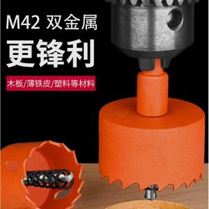 ดอกสว่านเจาะรูอเนกประสงค์ M42 แบบไบเมทัล สำหรับงานไม้ พลาสติก PVC แผ่นเหล็ก ไม้ แผ่นยิปซั่ม และท่อ วัสดุ HSS - Product Image 4