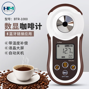 Medidor de Concentración de Café Digital Hm BTR 1000 Bluetooth TDS Brix 0.00 26.00% Analizador Portátil - Product Image 3
