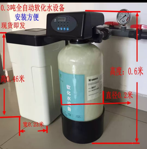 Système adoucisseur d'eau domestique automatique compact pour l'élimination de l'eau dure dans les maisons, appartements et cuisines - Product Image 1