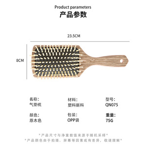 Brosse à cheveux en plastique rectangulaire avec coussin massant pour le soin des cheveux - Product Image 2