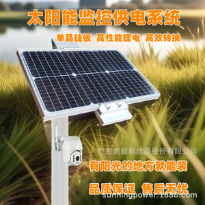 ระบบพลังงานแสงอาทิตย์ซันนิ่งโซลาร์สำหรับกล้องวงจรปิด 12V พร้อมแบตเตอรี่ลิเธียมสำหรับใช้งานกลางแจ้ง - Product Image 5