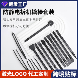 14 Piece Pry <b>Bar</b> Set Black Mobile Phone Repair Tool Kit Universal Nail Remover Disassembly Tools For Electronics Fixing - Product Image 5