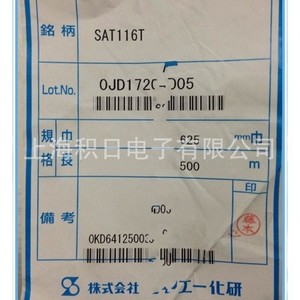 Sat116t Antistatic Pet Protective <b>Film</b> 625mmx500m For Electronic Components - Product Image 1