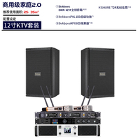 Bekboes 12 inci Full Setup Concert Outdoor Professional Dj Speaker Set Sistem Suara