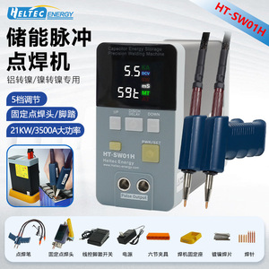เครื่องเชื่อมแบตเตอรี่แบบจุด Heltec HT-SW02A/HT-SW02H แบบเชื่อมแบน/เชื่อมต่อปลาย  พร้อมตัวเลือกใช้กับเครื่องอัดอากาศ Heltec HT-SW02H W708 - Product Image 3