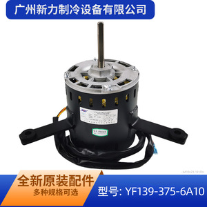 Moteur asynchrone monophasé Mw Yf139 375 6a10 130 mm 50 Hz 1000 tr/min à montage sur pied pour ventilateur de climatiseur - Product Image 3