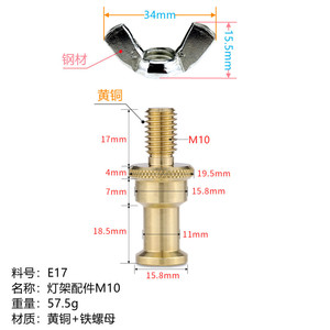 Adaptateur de support d'éclairage M10, support en laiton à dégagement rapide pour trépied - Product Image 1