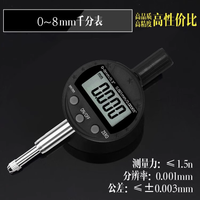 Indicador de Dial digital electrónico de alta precisión Indicador de 0.001mm Tabla 0-12,7/25,4 Indicador de Dial digital