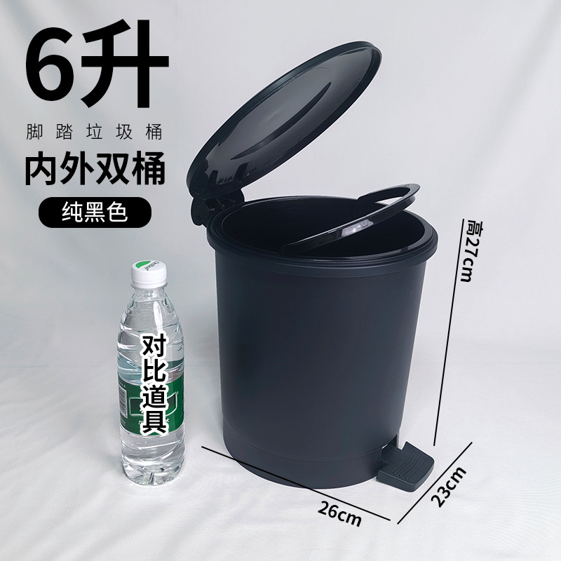 Cubo de basura de 6 litros, color negro puro (contenedor interior y exterior).