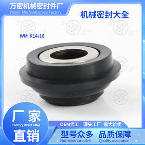 K14/16 Nitrile Rubber Graphite <b>Mechanical</b> Seal <b>Used</b> <b>General</b> <b>Component</b> - Product Image 5