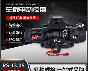 QSF 13000 पाउंड ट्रक ऑफ-रोड वाहन इलेक्ट्रिक विनच 12 वी वाहन ने स्वयं बचाव बचाव और बचाव कर्षण छोटे क्रेन - Product Image 2