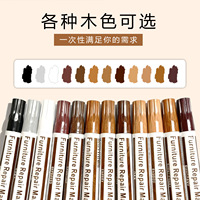 Stylo de retouche pour meubles à effet bois, nouveau produit, marqueur de teinture pour bois, marqueur pour meubles, marqueur de réparation des rayures sur le bois