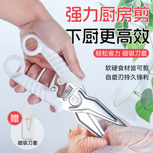 Stainless Steel <b>Kitchen</b> Scissors Chicken Bone <b>Shears</b> Heavy Duty Multi Functional With Magnetic Storage - Product Image 2