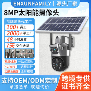 กล้องวงจรปิดพลังงานแสงอาทิตย์ 8MP 1920x2160 เลนส์คู่กันน้ำสำหรับการเฝ้าระวังกลางแจ้งพร้อมที่เก็บข้อมูลบนคลาวด์และฟังก์ชั่นเตือนภัย - Product Image 5