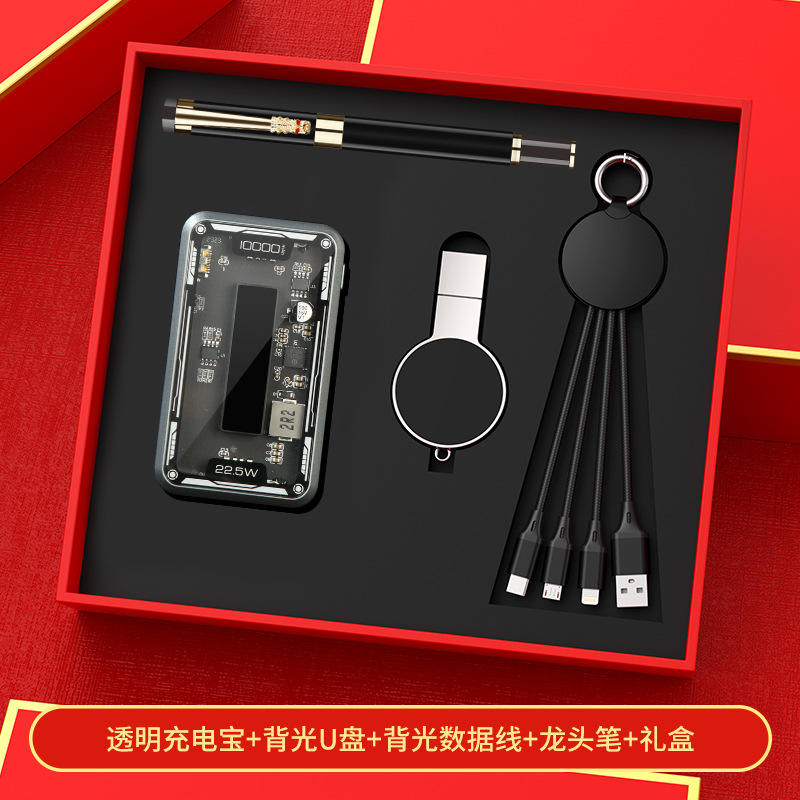 Mechanical Transparent Version: Power Bank with Backlight, USB Flash Drive with Backlight, Data Cable, Dragon Head Pen Gift Set