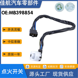 Câble de commutation d'allumage Mitsubishi MB398854KS6846UL15-204 Taille RM pour usage automobile - Product Image 5