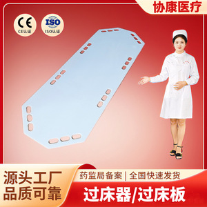 Hospital Bed Transfer Board 18056cm High-Quality Resin Material White Transfer Pad for ICU Stretcher Use - Product Image 4