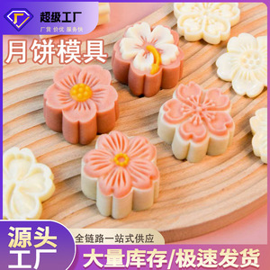 Molde de plástico 3D creativo para pastel de luna con diseño de flor de cerezo, tipo prensa manual, para repostería casera de pastel de nieve. - Product Image 4