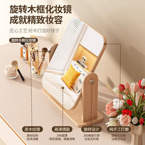 Rotating Desktop Makeup Mirror Wood Frame With Storage Shelf For Home Student Dorm Use - Product Image 4