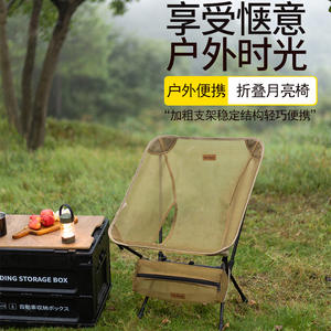 Silla Luna Plegable Portátil para Exteriores, Transpirable, Ligera, de Aleación de Aluminio, para Playa, Camping y Ocio - Product Image 2