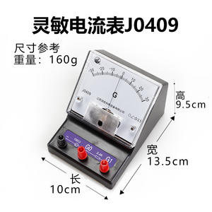 เครื่องวัดไฟฟ้ากระแสตรงความไวของโวลต์มิเตอร์แอมมิเตอร์แบบอะนาล็อกสำหรับการสอนทางฟิสิกส์เครื่องทดสอบวงจรไฟฟ้า - Product Image 5