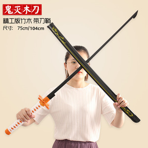 En gros Anime Design démon tueur Agatsuma Zenitsu <span class=keywords><strong>Tomioka</strong></span> <span class=keywords><strong>Giyuu</strong></span> Cosplay accessoires bambou épée 104 cm bambou artisanat modèle - Product Image 4