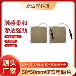 อิเล็กโทรดผิวหนังสำหรับกายภาพบำบัด ขนาด 5x5 ซม. แบบติดเอง รุ่น KML B พร้อมสายไฟ สำหรับเครื่องอิเล็กโทรเธอราพี - Product Image 5