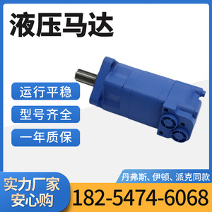 Eaton 105-1006-006 BM5 Wheel <b>Hydraulic</b> Orbit <b>Motor</b> for Danfoss OMS Cycloidal Oil <b>Motor</b> Available in Stock - Product Image 3