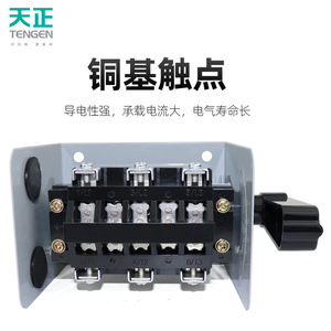 Tengen Hy2 8 12 21 Reverse Switch 380V 220V <b>Motor</b> <b>Control</b> Ip20 Plastic Rotary Switch - Product Image 2