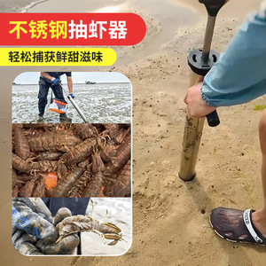 Outil de pêche aux crevettes en acier inoxydable pour adultes, équipement de pêche en mer, activités de plein air, origine Zhejiang, 1250g - Product Image 1