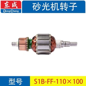 Rotor y Estator Dongcheng S1B-FF03-110*100, Bobina de Motor para Lijadora Orbital, Piezas Originales - Product Image 4