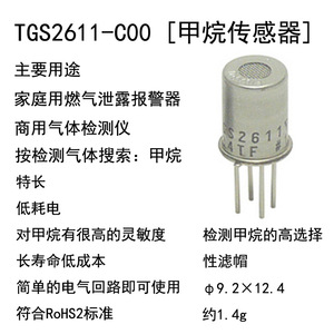 Sensor de Gas Figaro TGS2611, Sensor de Seguridad para Detección de Metano - Product Image 4