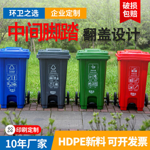 Outdoor Foot Operated Wheeled Plastic Trash Can 120L Rectangular Sanitation <b>Bin</b> For Outdoor Use - Product Image 4