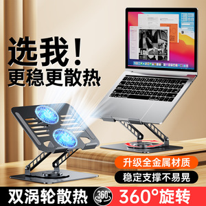 Laptop Cooling <b>Stand</b> With Double <b>Fans</b> 360 Degree Rotatable Adjustable Height Aluminum Plastic Air Cooled Support Rack - Product Image 5